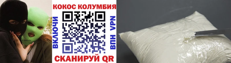 COCAIN VHQ  Купить закладки  Вельск 