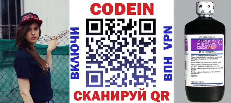 Кодеин напиток Lean (лин)  Купить закладки  Вельск 