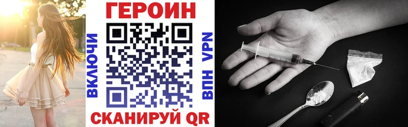 ГЕРОИН герыч Вельск