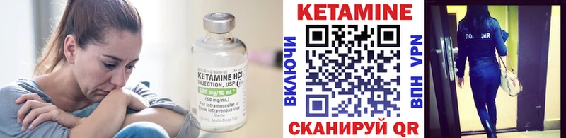 КЕТАМИН VHQ  Купить закладки  Вельск 