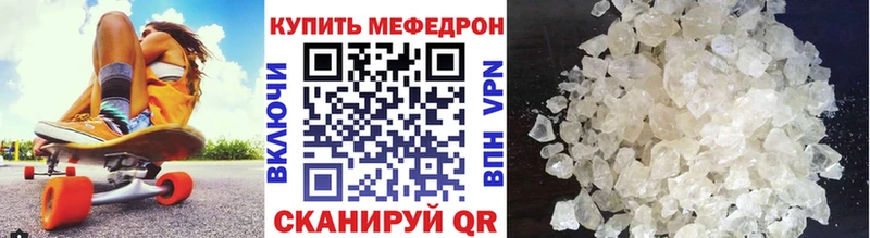 Купить где  Вельск  МЯУ-МЯУ кристаллы 