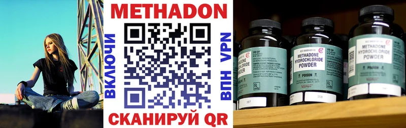 Купить закладки  Вельск  Метадон мёд 