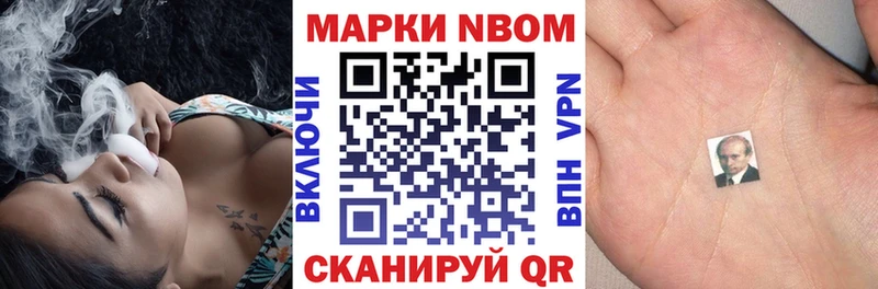Купить где  Вельск  Марки NBOMe 1500мкг 